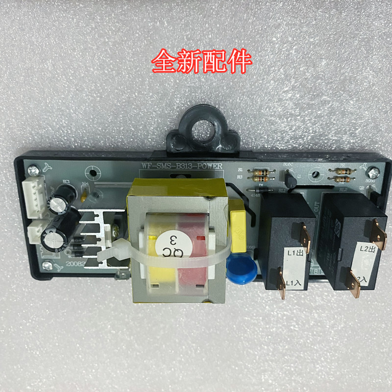 史麦斯储水式电热水器SMS-B38/60U5/4/B16电路主板电源控制板配件