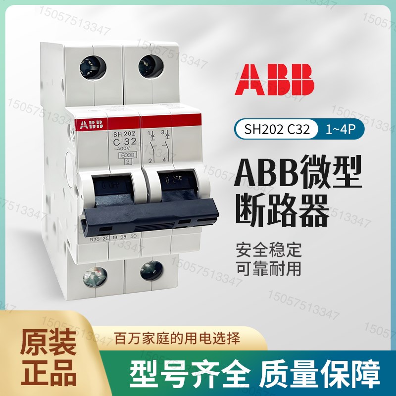 ABB微型断路器SH203C63空气开关SH201C16家用SH202C201P2P3P4P