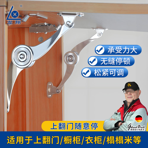 上翻门支撑杆橱柜伸缩撑杆随意停
