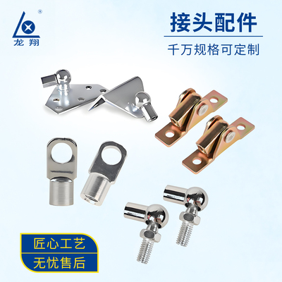 气弹簧液压杆接头扁头球头T型头