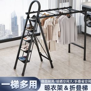 多功能晾衣架梯子家用折叠四步铝合金人字梯五步室内晾晒楼梯加厚