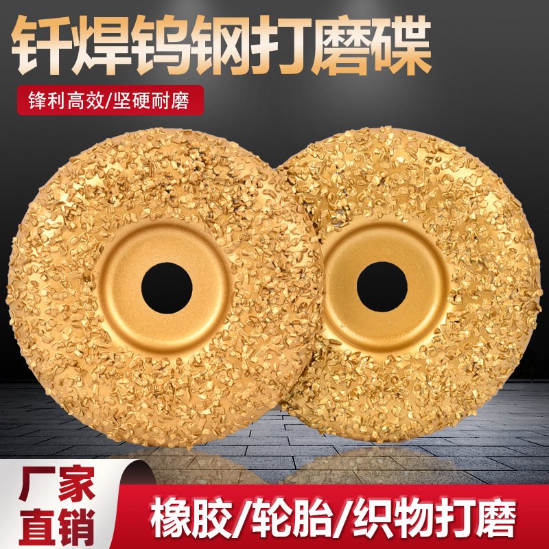 钨钢打磨碟输送带轮胎打磨盘钎焊金刚石橡胶碎粒织物磨片厂家直销