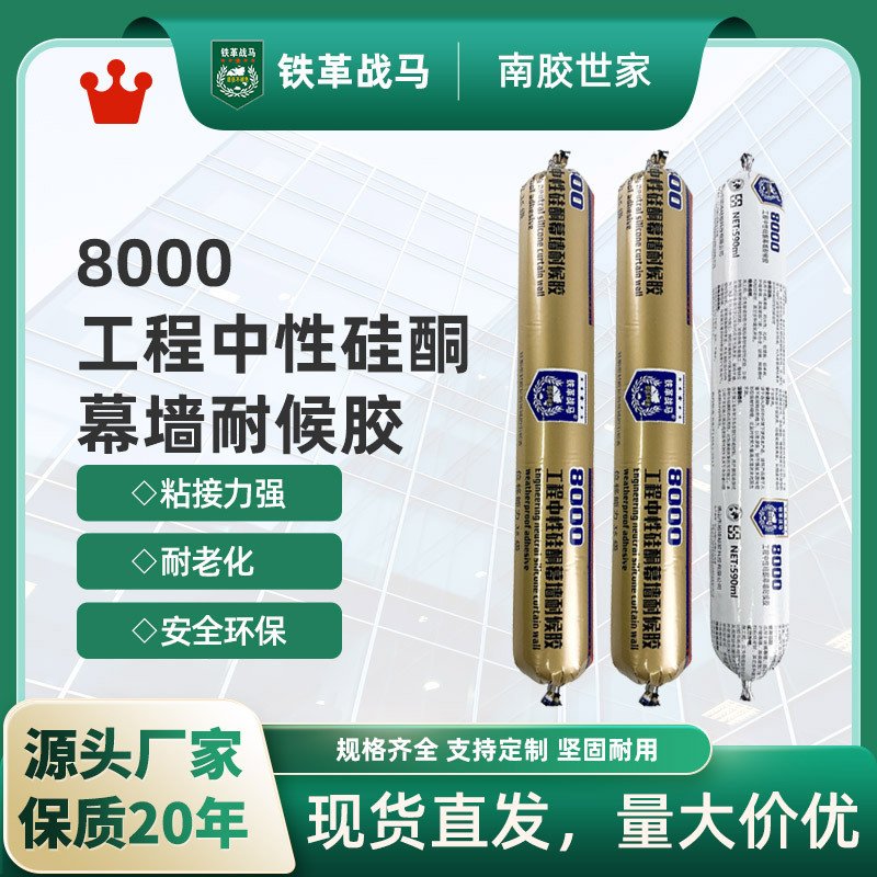 结构胶门窗幕墙工程胶水光伏五金密封胶茶几沙发玻璃胶工程专用胶