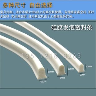 真空包装 真空机透明盖密封圈 真空机配件 机密封条 硅胶条 包邮