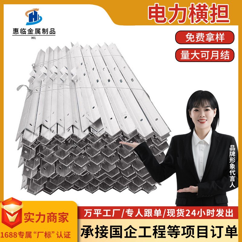电线杆电力横担80电缆架空电力四线瓷瓶抱箍 L型角铁支架角担横担