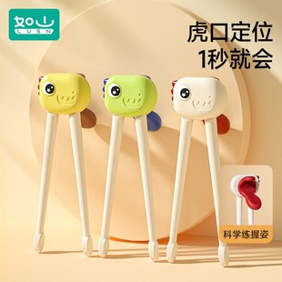 如山儿童筷子虎口训练筷2 6岁宝宝专用学习练习筷幼儿练习餐具
