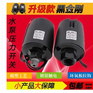 压力水泵开关全自动控制器可调水流感应家用水压自吸泵增压泵配件