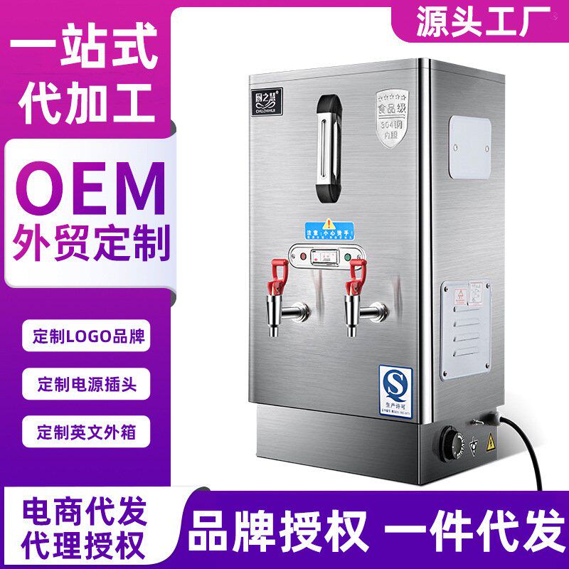 源头工厂代发电开水机开水器不锈钢烧水器大开水炉电热开水桶餐厅