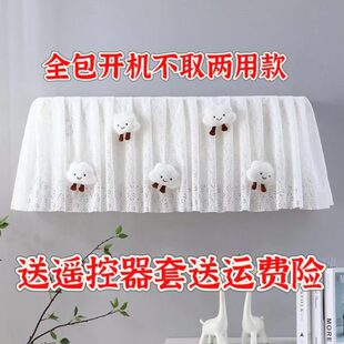 家用全包简约挂机罩子开机不取 卡通空调罩空调套防尘罩布艺挂式