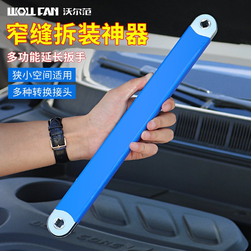 沃尔范3/8多功能延长扳手棘轮转换头扳手延长杆扭力加长两用扳手