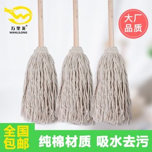 家用瓷砖拖布酒店工厂餐厅保洁 万里龙圆头木杆拖把吸水棉纱老式