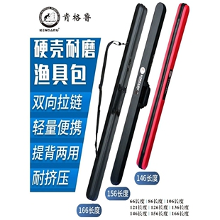 KENGARU肯格鲁抗压硬壳竿包路亚杆包 1.25/1.35/1.45/165m矶竿包