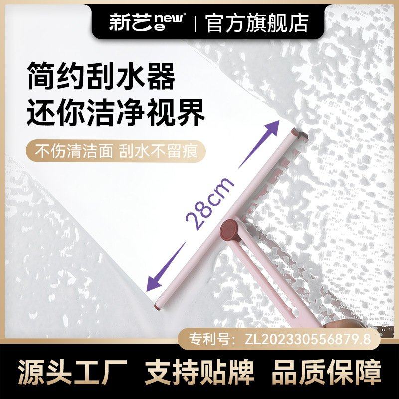 新艺多功能擦玻璃神器家用高层窗外一体化可旋转便携式卫生间窗刮