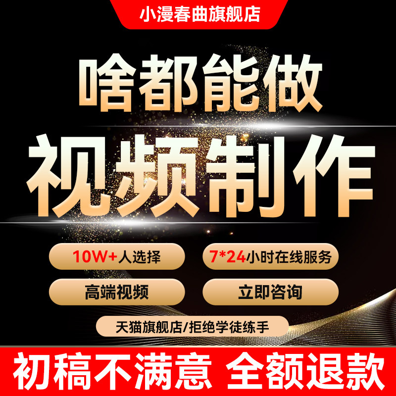短视频制作剪辑接单企业宣传片MG动画主图拍摄代剪抖音AE特效代做