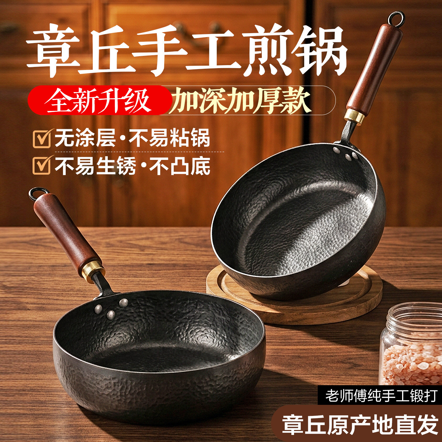 章丘加深平底锅铁锅官方旗舰店不粘锅无涂层烙饼牛排煎锅家用炒锅