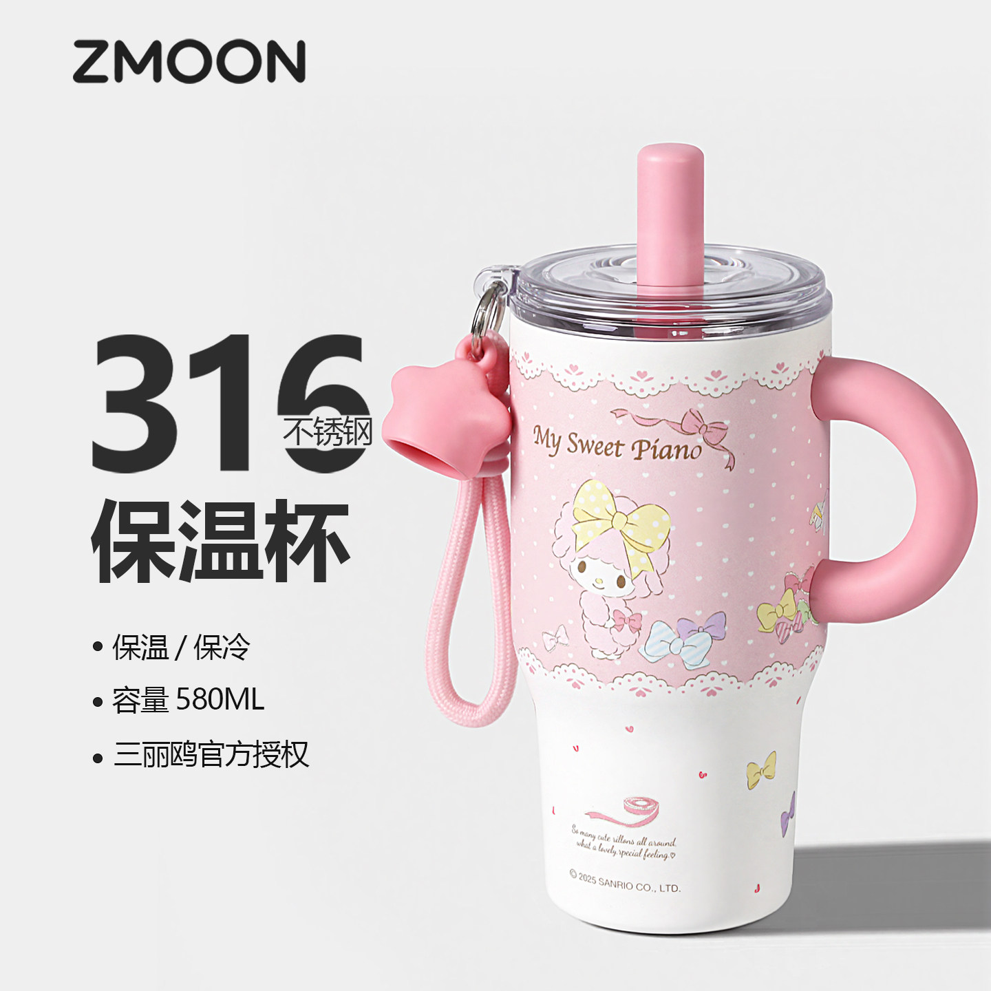 piano小羊水杯美乐蒂保温杯必爱诺吸管杯子可爱女生高颜值冰霸杯