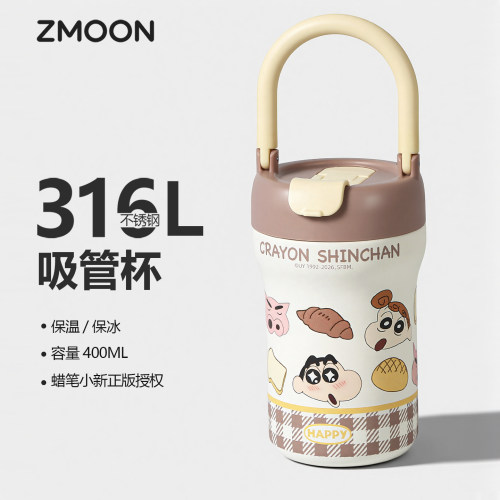 蜡笔小新吸管保温杯带提手
