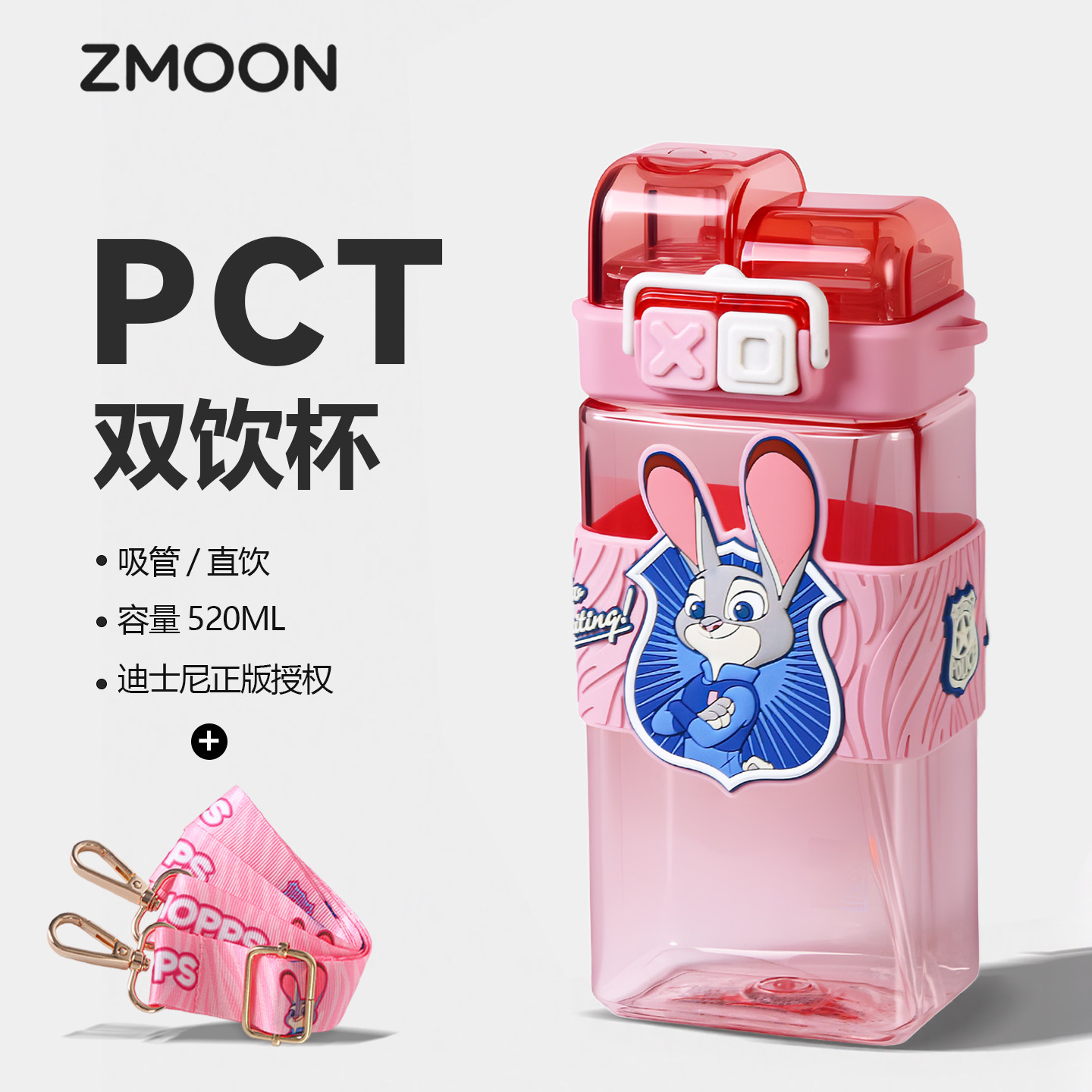 疯狂动物城联名水杯子尼克朱迪塑料吸管随行杯带背带夏天女高颜值,餐饮具,吸管杯,淘宝优惠券,粉丝福利购,淘宝优惠卷