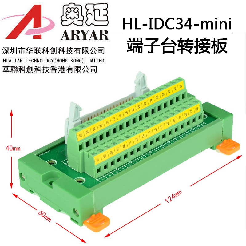 IDC34P 中继端l子台 34P 牛角座转端子 PLC 端子台 34芯转端子