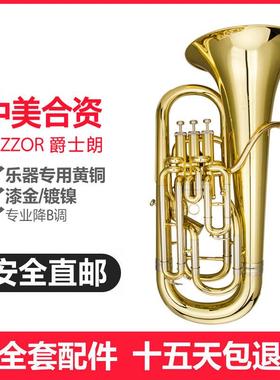 爵士朗JZEP-1150 上低音 大号 铜管乐 管乐队 降B调
