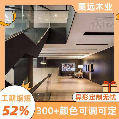 栗远木业 KD科定木饰面 装修木饰面 极窄门套隔音