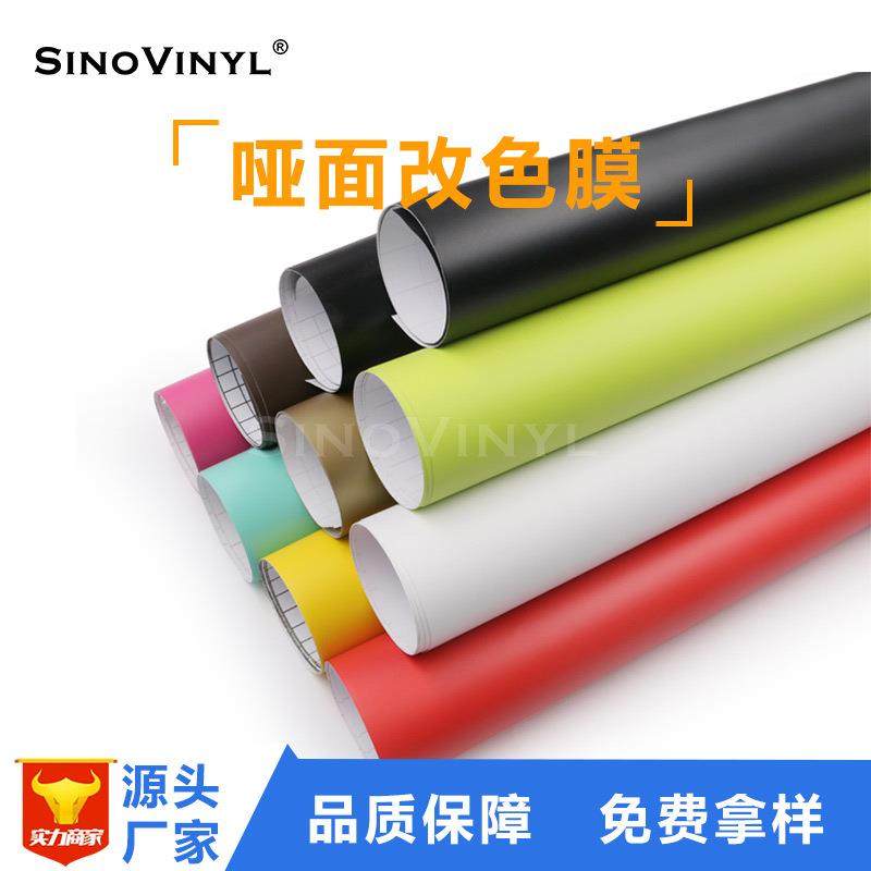 哑光膜车身改色膜汽车哑面贴纸磨砂黑车贴汽车贴膜哑黑练习膜车膜