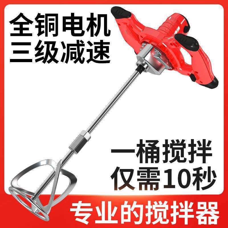 工业腻子粉搅拌机涂料油漆拌水泥腻子电动手持混凝土打灰机搅拌器,电子元器件市场,其它元器件,淘宝优惠券,粉丝福利购,淘宝优惠卷
