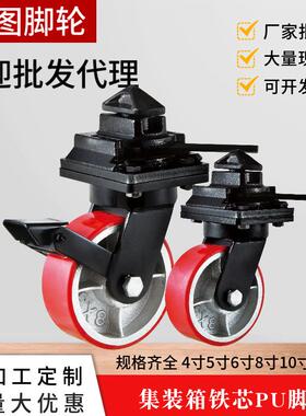 超重型3T集装箱定向万向轮 4/5/6/8/10/12寸红色聚氨酯PU货运脚轮