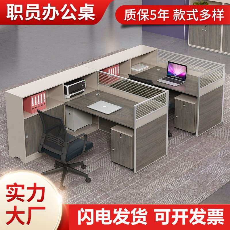 简约财务桌二四六人办公室屏风工位家具组合单人职员办公桌椅