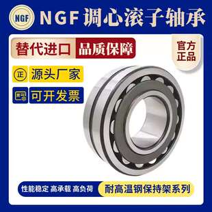 高强度调心滚子24120 24122 24124 24126 24128CC/W33破碎机轴承