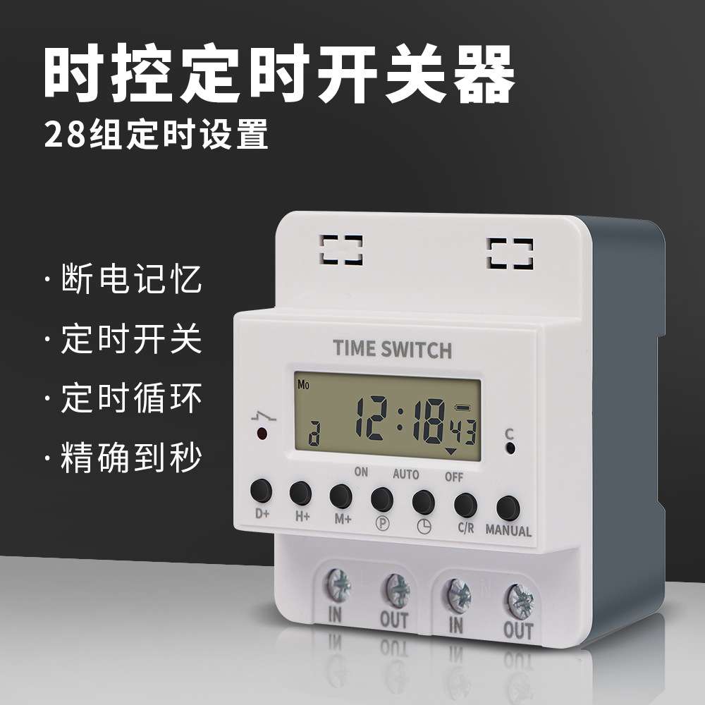 KG316T-II微电脑时控开关路灯水泵控制定时器30A迷你定时开关220V