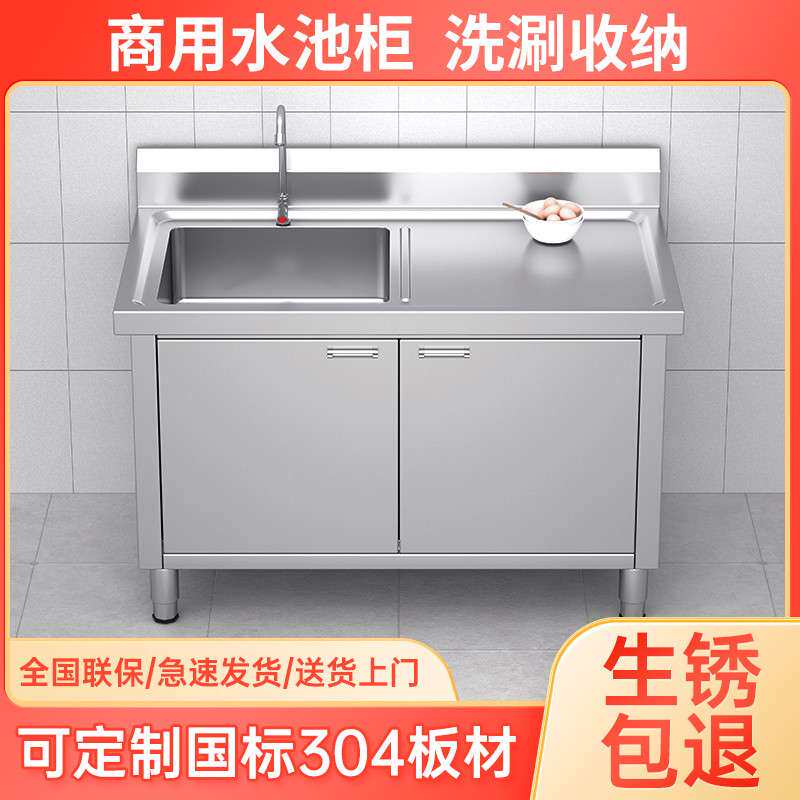 厂家供应商用不锈钢水池柜食堂厨房收纳洗刷台面一体单双水槽柜
