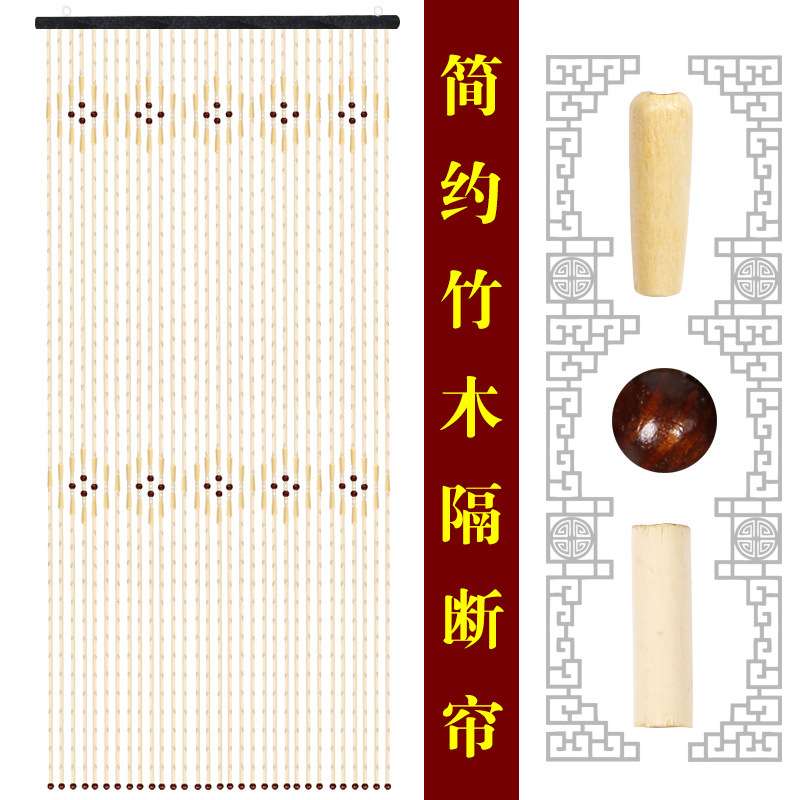 竹节/竹子挂帘 简约中式复古风厂家直简约木质无痕隔断帘