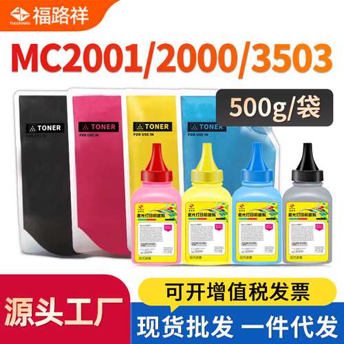适用理光MC2001碳粉mc2000ew c3503 mpc3003sp碳粉C3004墨粉3504