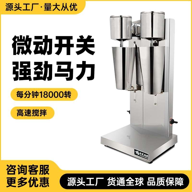 恒芝双头奶昔机电动搅拌机商用全自动不锈钢高速均匀奶昔奶茶咖啡