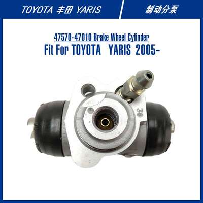 47570-47010 Brake Wheel Cylinder For YARIS 制动分泵