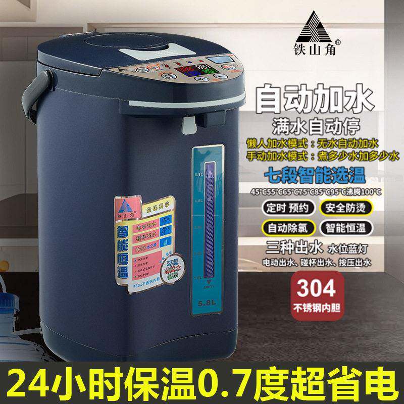 铁山角彩屏显示智能恒温自动上水电热开水七段保温不锈钢烧水壶
