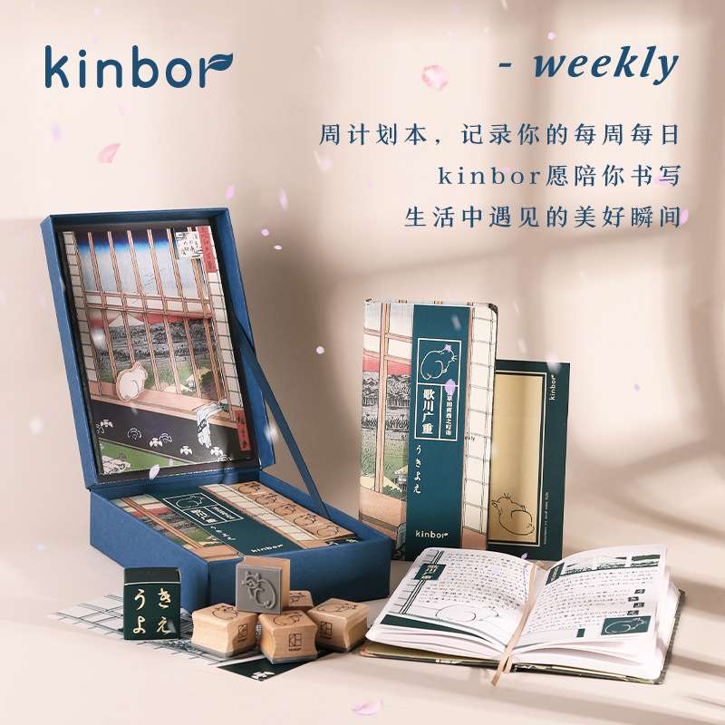 kinbor浅草田甫酉之町诣周计划套装少女心学生自律打卡本手账本子