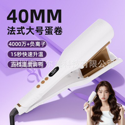 32mm负离子深V夹板法式蛋卷卷发棒水波纹大卷波浪羊毛卷不伤发