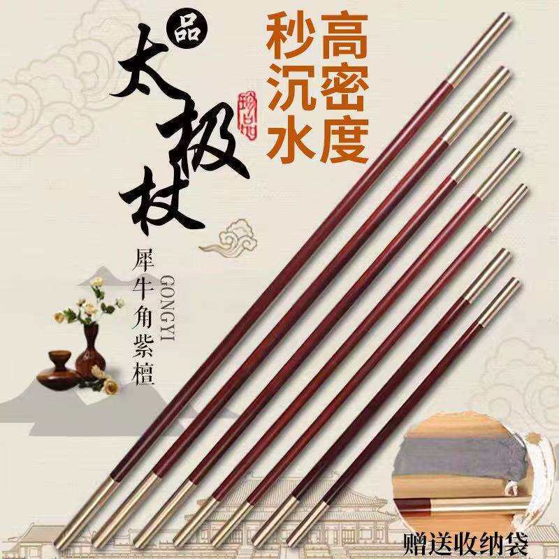 紫檀木武术棍子 金箍棒高密度紫檀木质 1.2米健身棍厂家直供