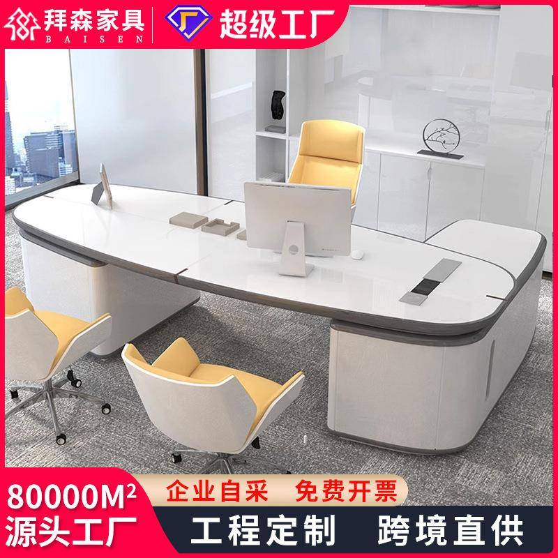 白色烤漆办公桌简约现代时尚老板桌轻奢创意总裁桌大班台桌椅组合