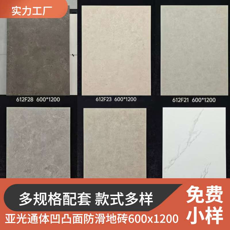 轻奢大理石素色柔光亚光通体凹凸面防滑瓷砖600x1200地板砖仿古砖