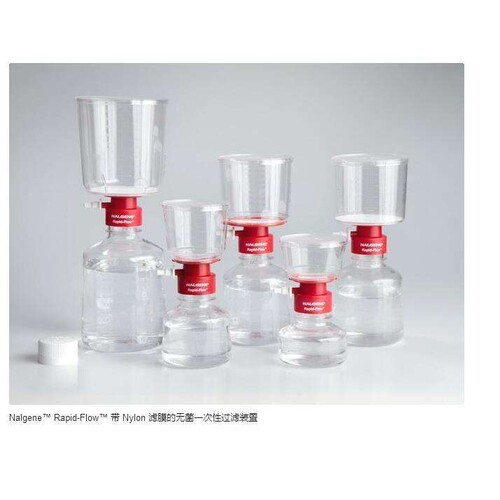 Nalgene耐洁157-0045 250ml过滤装置SFCA滤膜孔径0.45um真空过滤