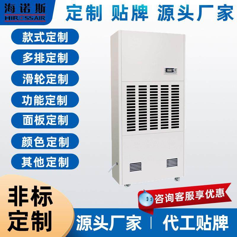 海诺斯工业除湿机大功率带轮子车间仓库地下室手推可移动抽湿器