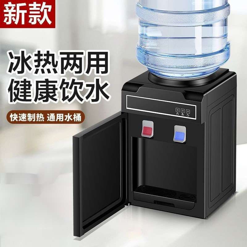 桶装水制冷小型宿舍热饮水机冷热两用迷你台式家用学生宿舍出租屋