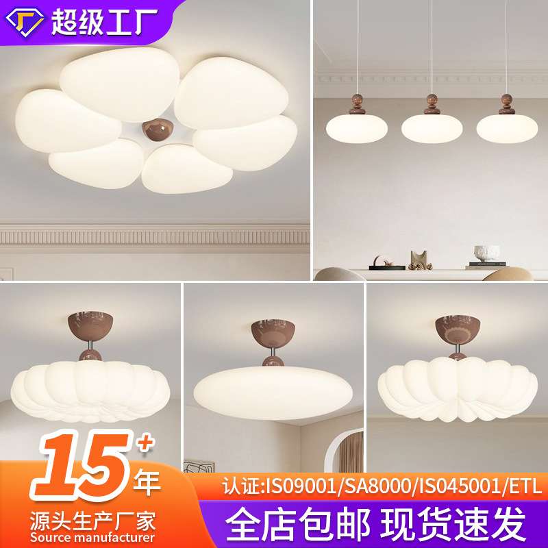 客厅灯简约云朵奶油风吸顶灯卧室灯具全屋套餐组合吸顶灯吧台吊灯