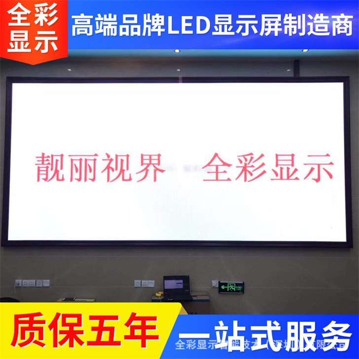 室内P4派对房显示屏 P4酒吧屏幕 led电子广告屏 彩色led显示屏
