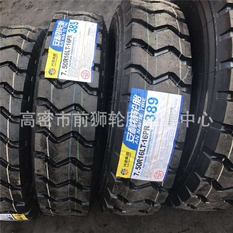 安耐特全钢丝货车轮胎750 825r16 900 1000 1100 1200r20矿山