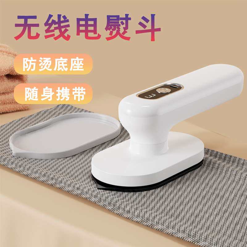 新品无线电熨斗手持充电式挂烫机家用便携式无线电熨斗旅行电熨斗