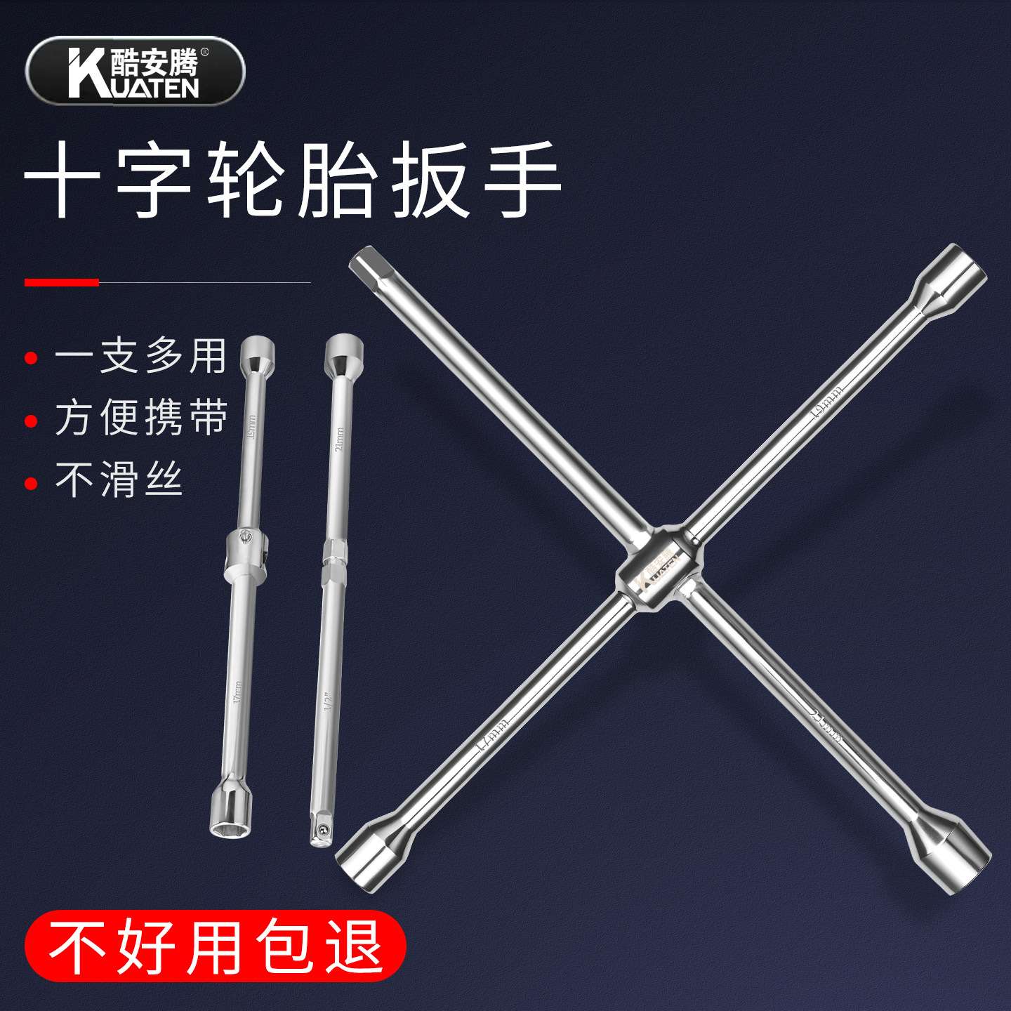 汽车轮胎十字扳手加长轮胎螺丝拆卸工具一支多用补胎换胎省力新款
